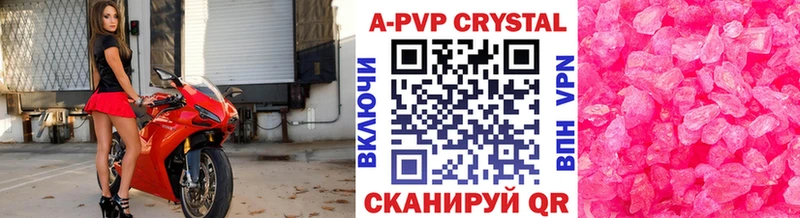 где можно купить наркотик  Гаджиево  APVP кристаллы 